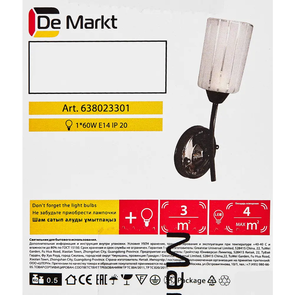 Бра «Олимпия» 1xE14x60 Вт 18703994 STLM-2141421 De Markt  - Вид №6