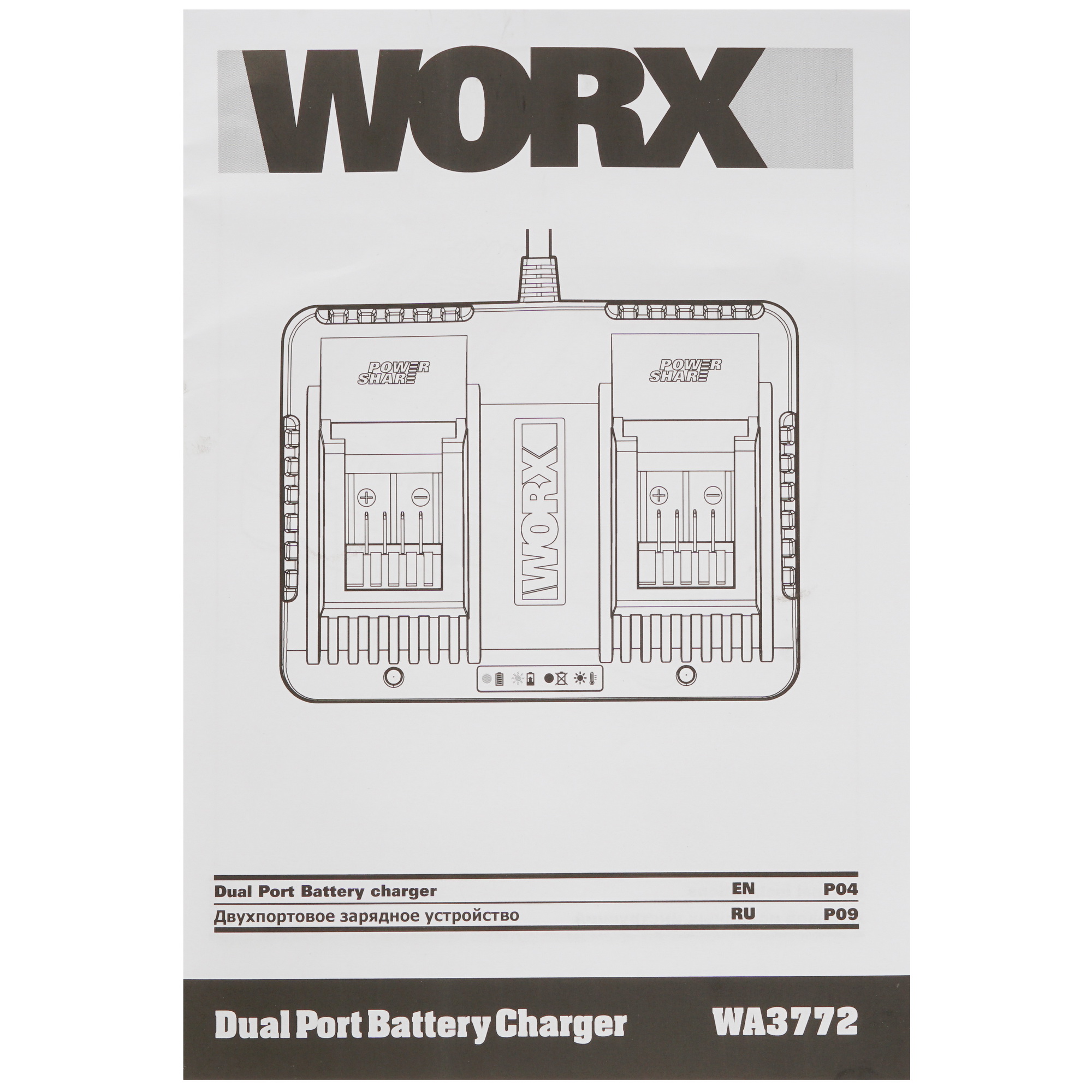 Зарядное устройство Worx WA3772 PowerShare 20V 5334847 STDN-0086567 - Вид №3