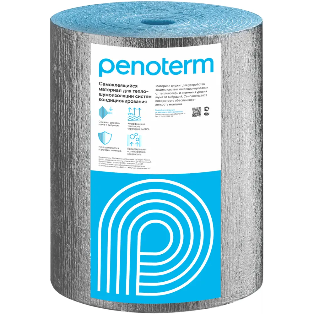 Порилекс ВПЭ: фольгированная теплоизоляция 10 мм для помещений и труб 82616328 STLM-0031815