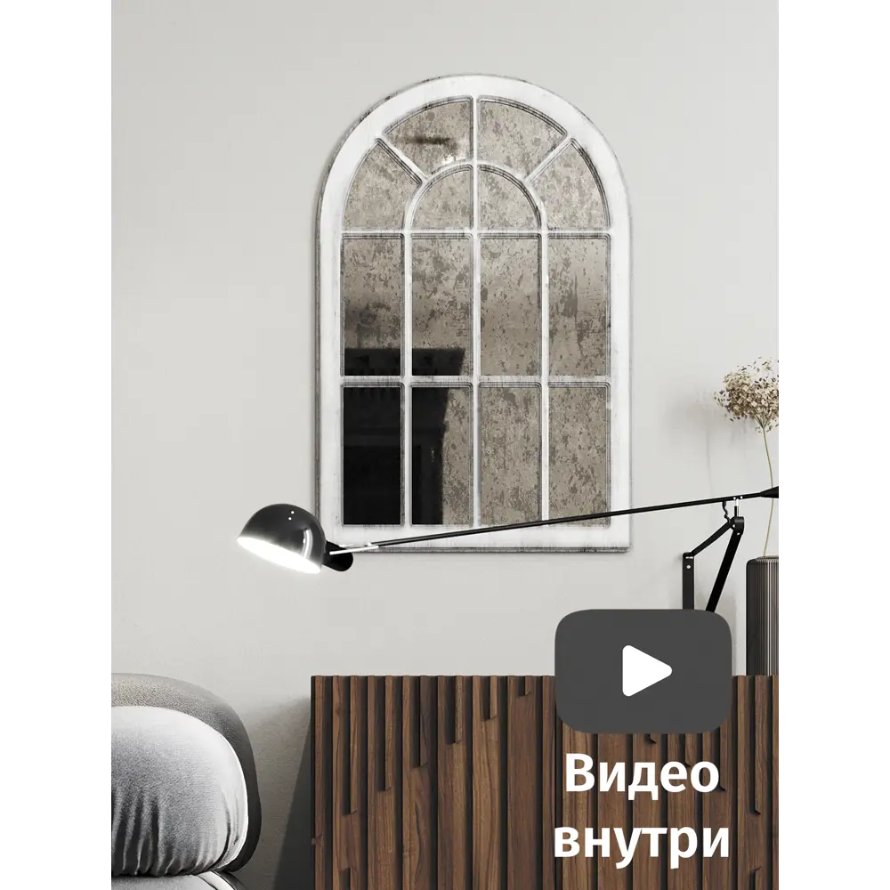Зеркало декоративное Византия Антик 60x90 см цвет белый Santreyd Зеркало в раме STLM-2033227