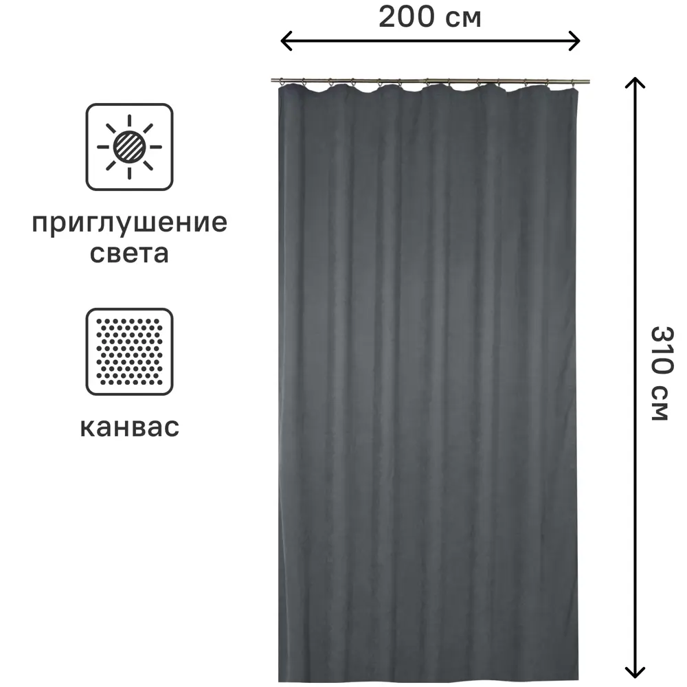 Штора на ленте Рим 200x310 см цвет серый MIAMOZA STLM-2109735 - Вид №2