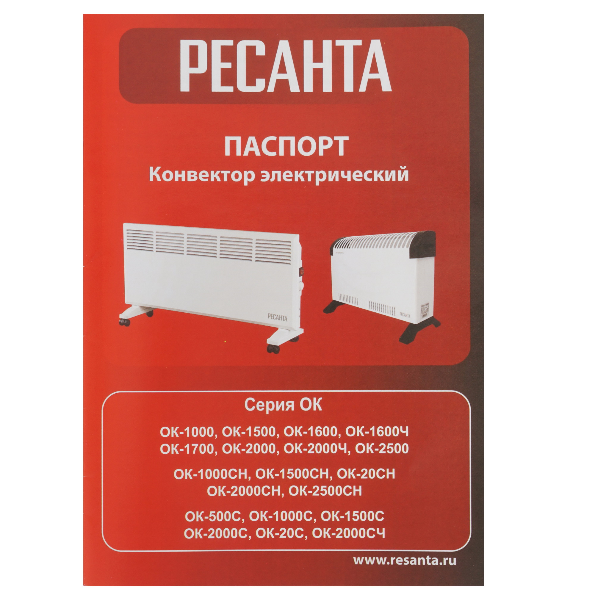 9011956 Конвектор Ресанта ОК-20СН STDN-0063185 - Вид №6