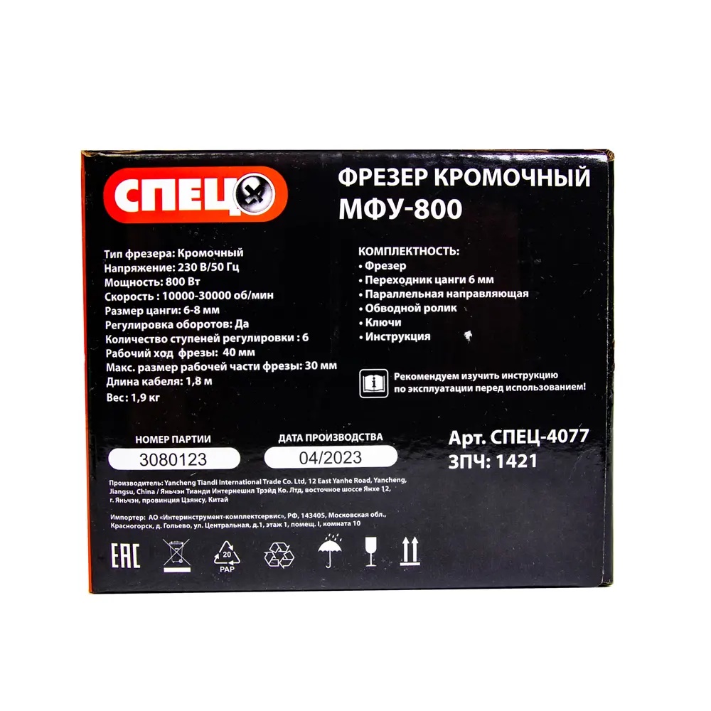Кромочный фрезер СПЕЦ МФУ-800 для точной обработки древесины 89366402 STLM-1417879 - Вид №6