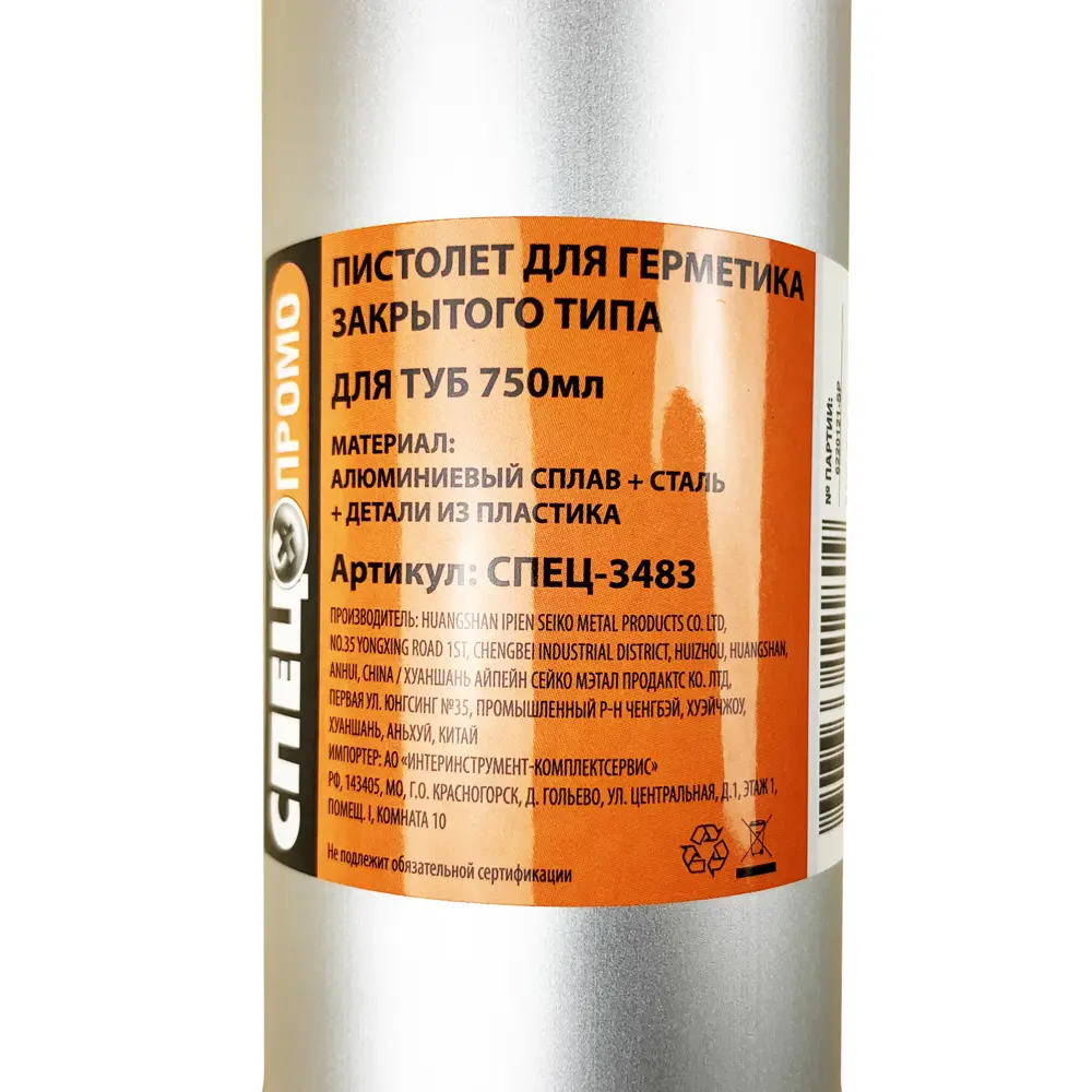 Пистолет для герметика закрытый Спец 3483 750 мл СПЕЦ ПРОМО STLM-2065035 - Вид №4