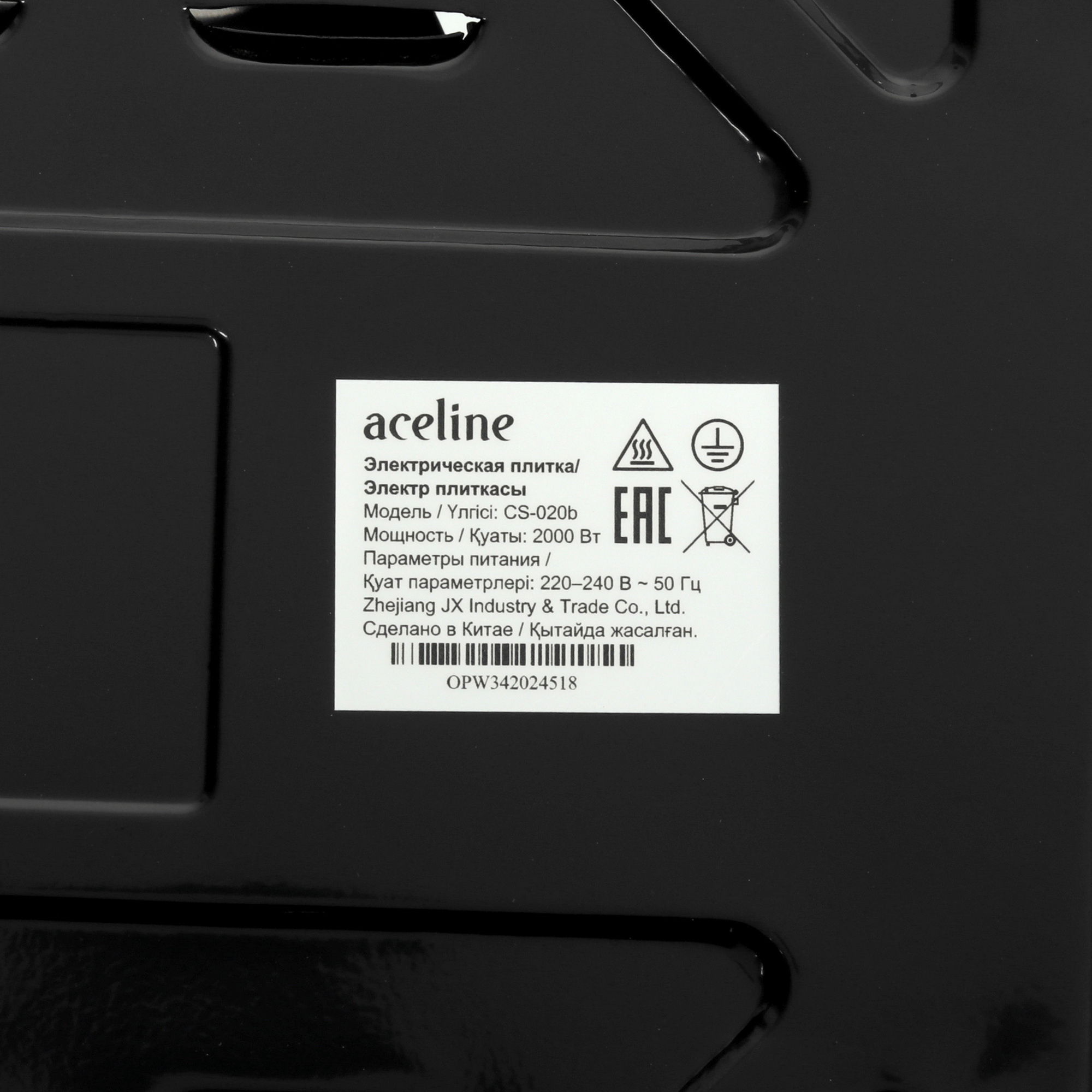 5431546 Плита компактная электрическая Aceline CS-020b черный STDN-0088077 - Вид №4
