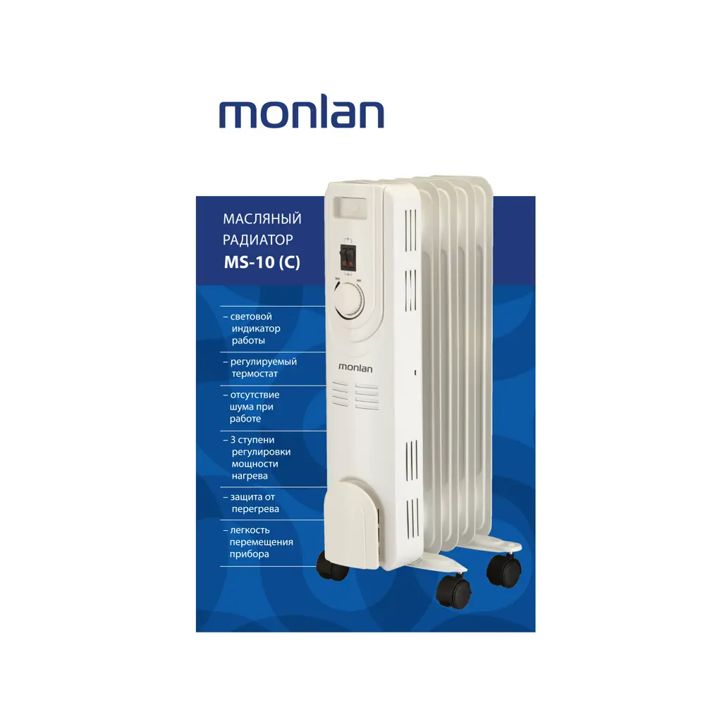 Обогреватель масляный Monlan MS-10 с механическим термостатом, 1000 Вт, 5 секций STLM-2015586 - Вид №3
