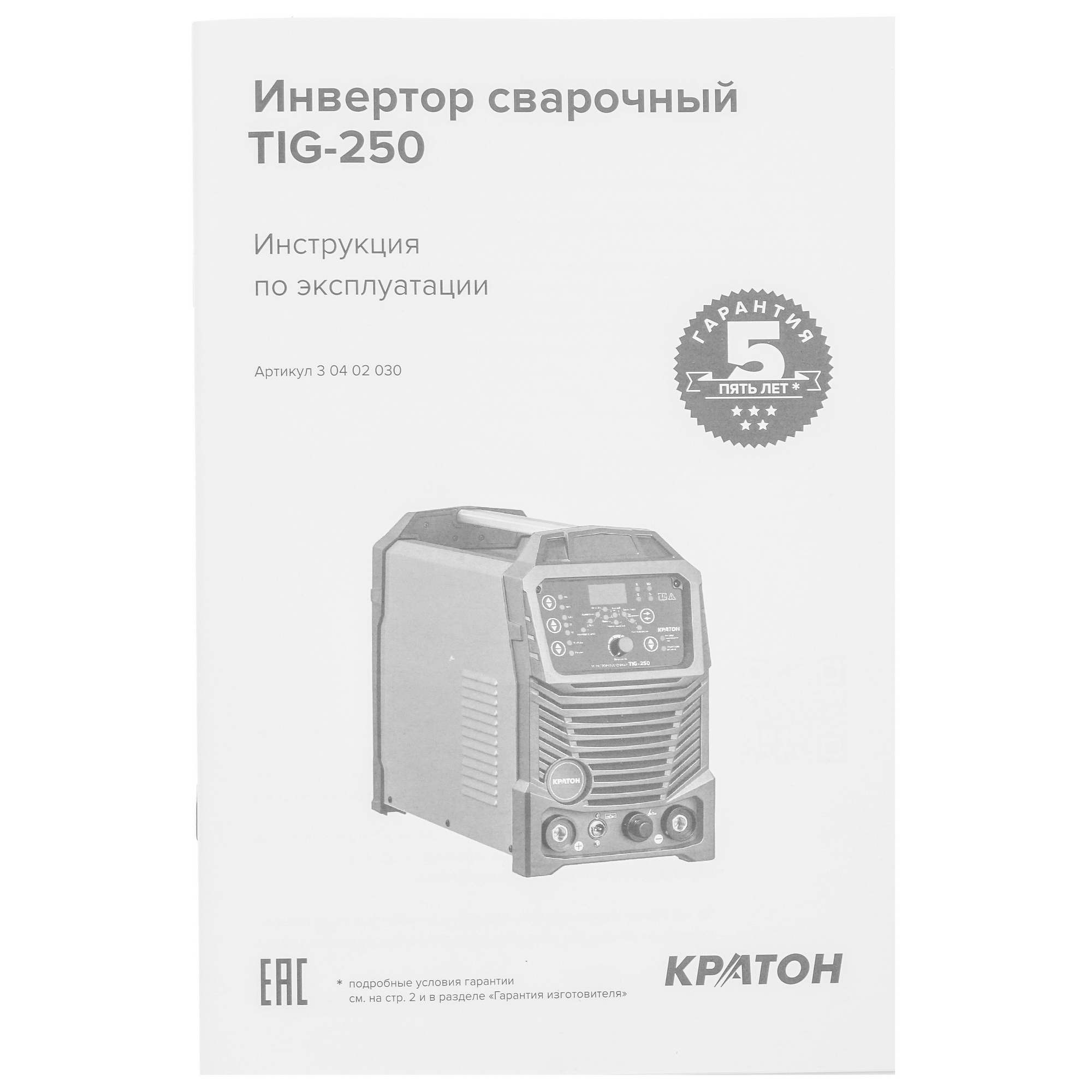 Сварочный аппарат КРАТОН TIG-250 9123824 STDN-0111655 - Вид №7
