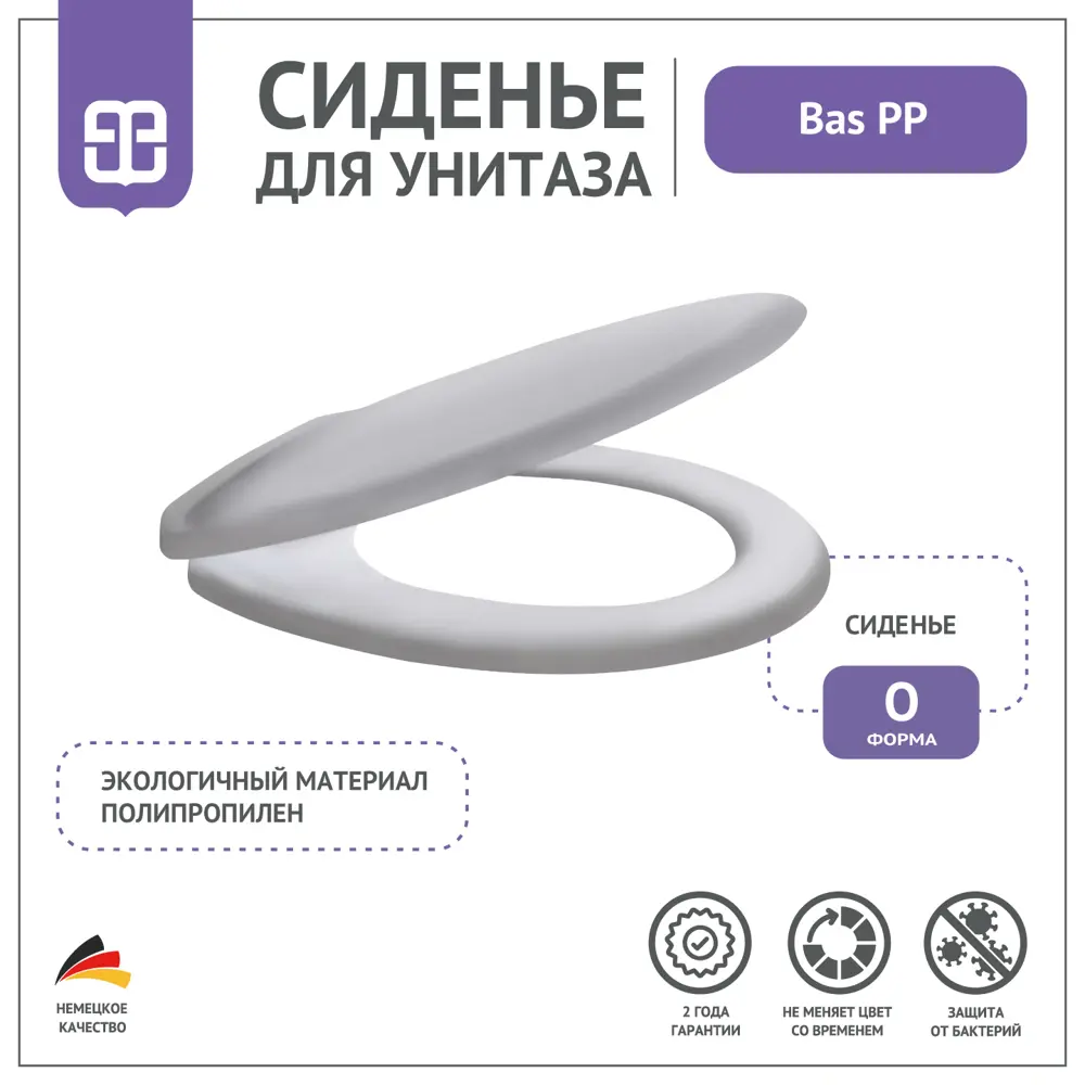 Сиденье для унитаза Bas PP 89349558 STLM-2069279 Santreyd - Вид №1