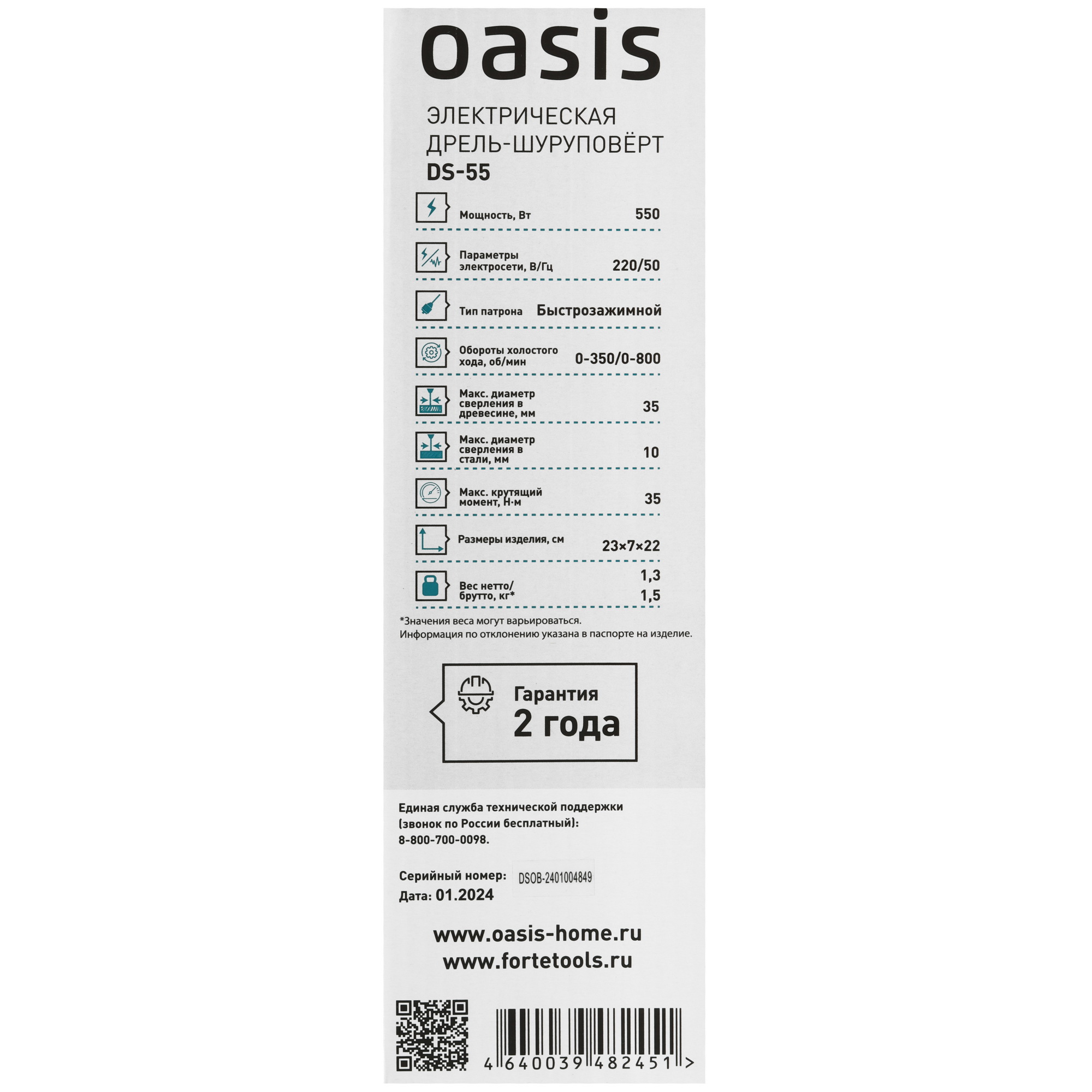 Дрель-шуруповерт Oasis DS-55 8198249 STDN-0061969 - Вид №6