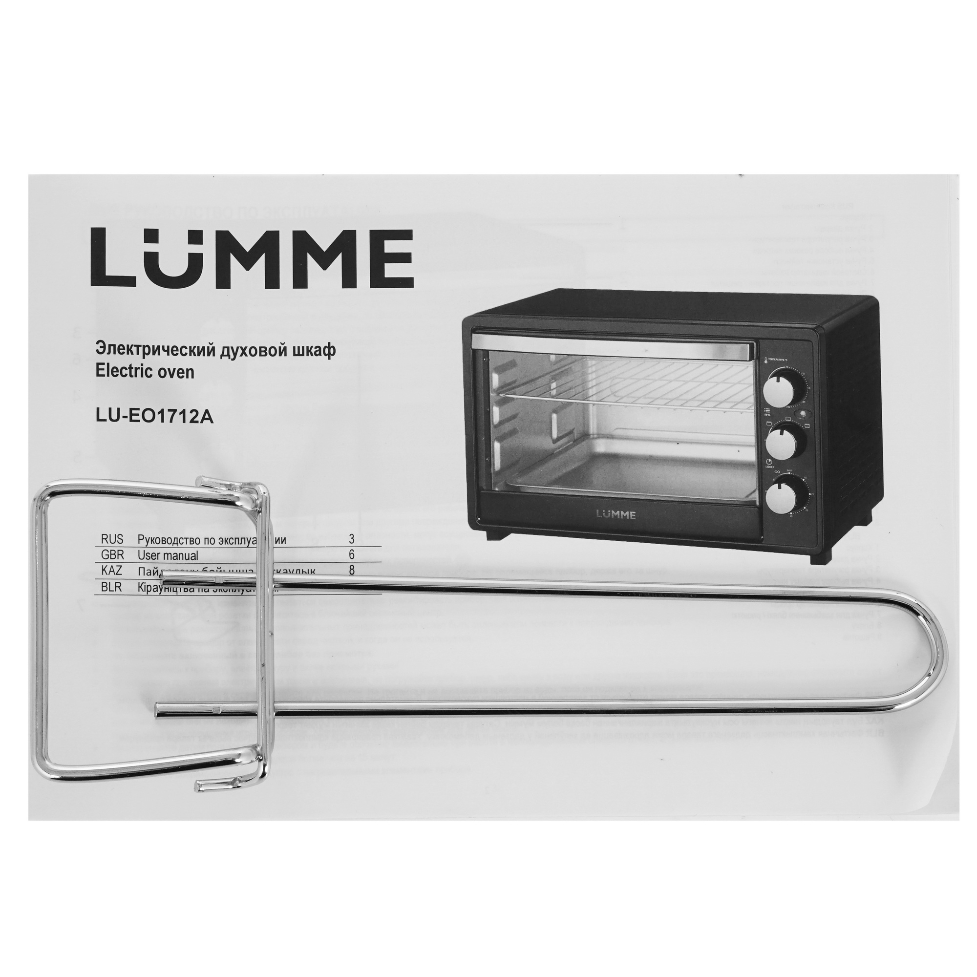 9226455 Мини-печь LUMME LU-EO1712A бордовый STDN-0094596 - Вид №7