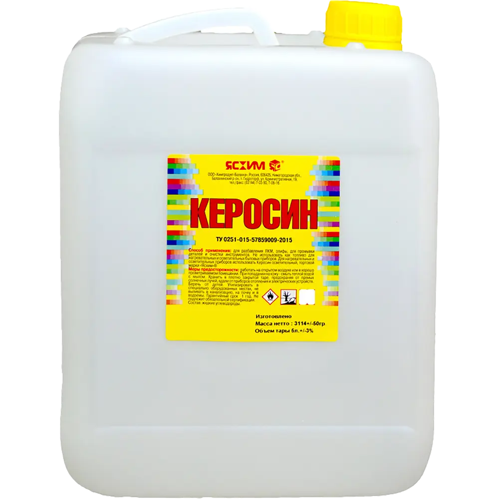 Керосин Ясхим Евро 5 л STLM-2139655