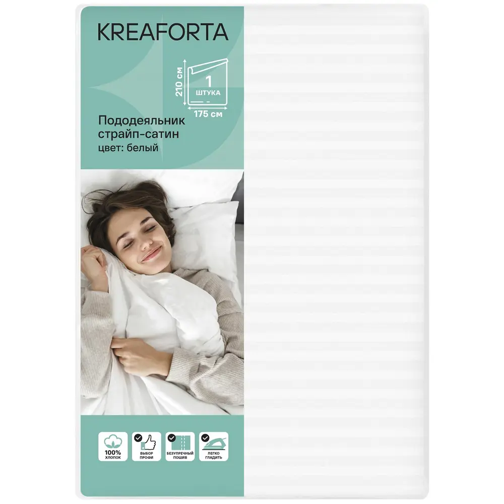 Пододеяльник Kreaforta из страйп-сатина 175x210 см 89436682 STLM-1583735