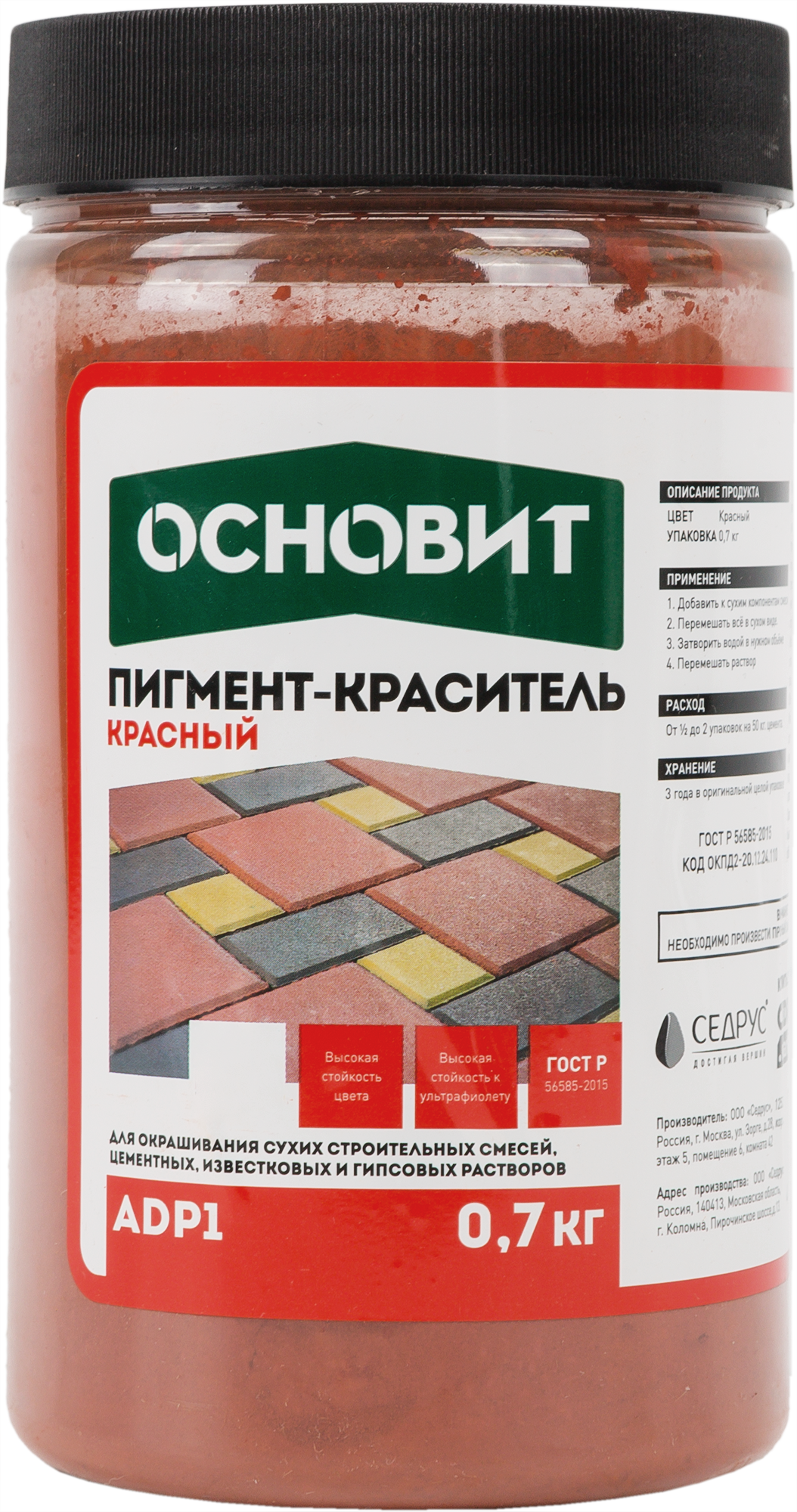 Основит Колорскрин AdP1 - красный пигмент для строительных растворов 82681148 STLM-0033988