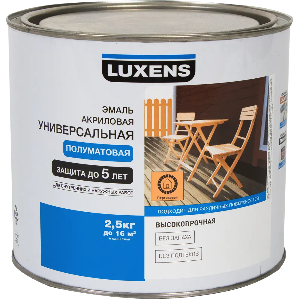 Эмаль универсальная Luxens 2.5 кг персиковый 82063323 STLM-2038806  - Вид №1