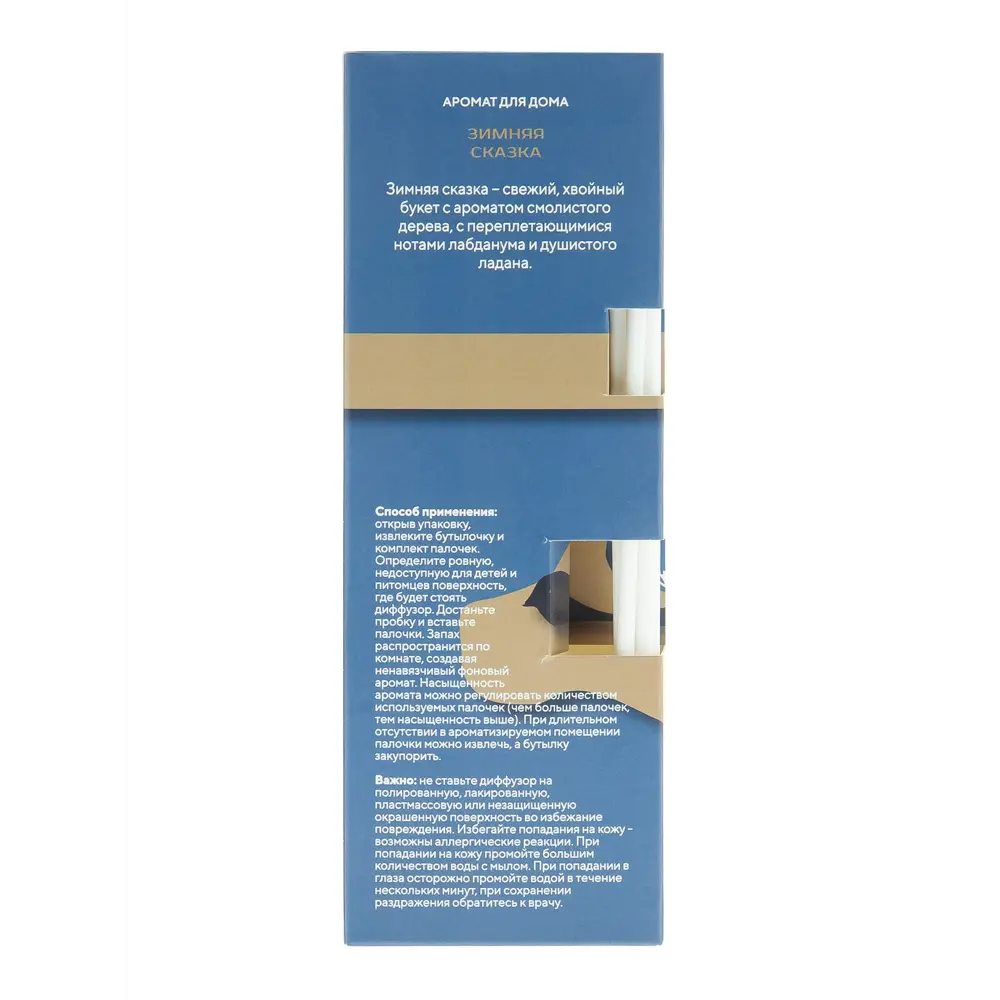 Ароматический диффузор Arida Home Зимняя сказка 50 мл 89012664 STLM-2004927  - Вид №4