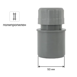 Аэратор воздушный клапан Мультимирпласт 50 мм 82171778 STLM-2046926