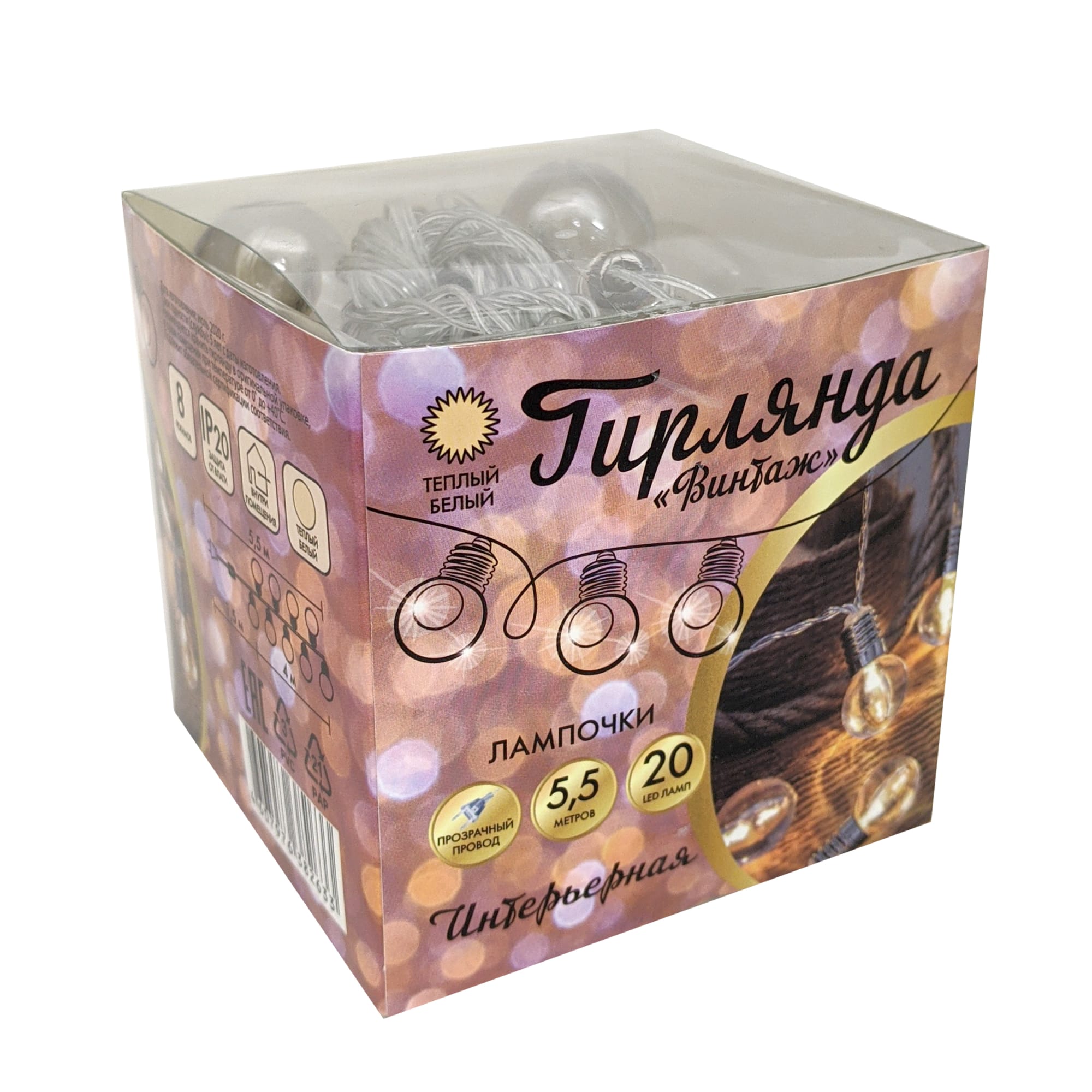 82839188 Электрогирлянда комнатная нить «Лампочки» 5.5 м 20 LED белый 8 режимов Santreyd  - Вид №1