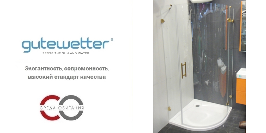 Душевая кабина 95x95 GK-001 GUTEWETTER LUX MELIORI 95X95GK001 - Вид №1