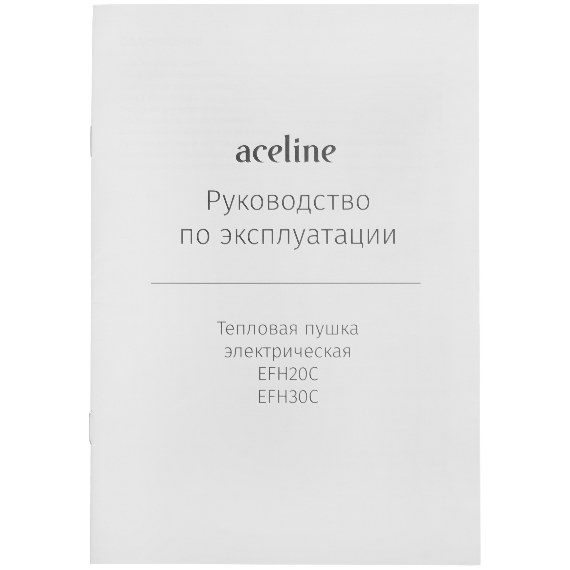 5400771 Тепловая пушка электрическая Aceline EFH30C STDN-0067665 - Вид №7