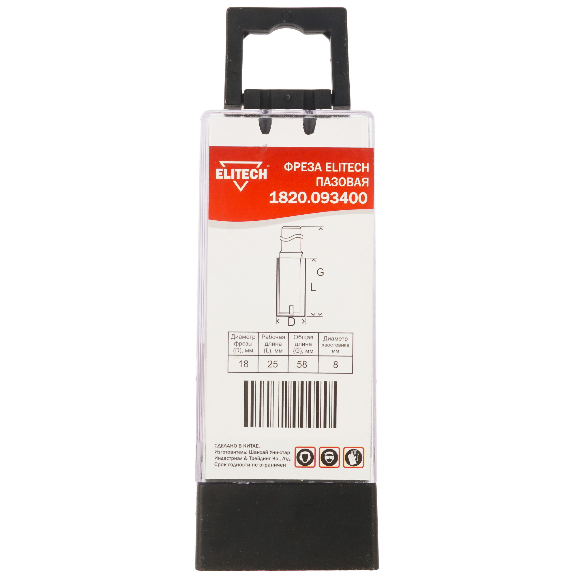 Фреза ELITECH 1820.093400 9187531 STDN-0112891 - Вид №3