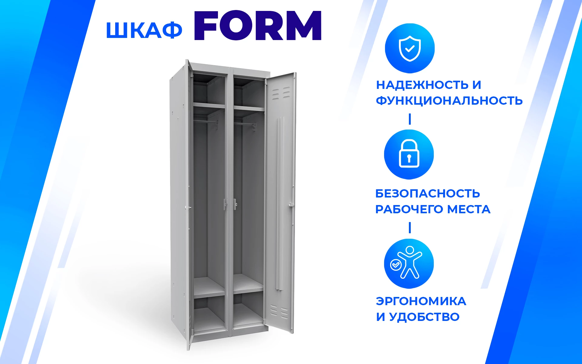 Шкаф металлический FRM 11.4 Верстакофф 153.301-01 - Вид №1