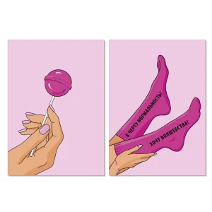 Набор постеров Арт Дизайн Хочу волшебства 21x29.7 см