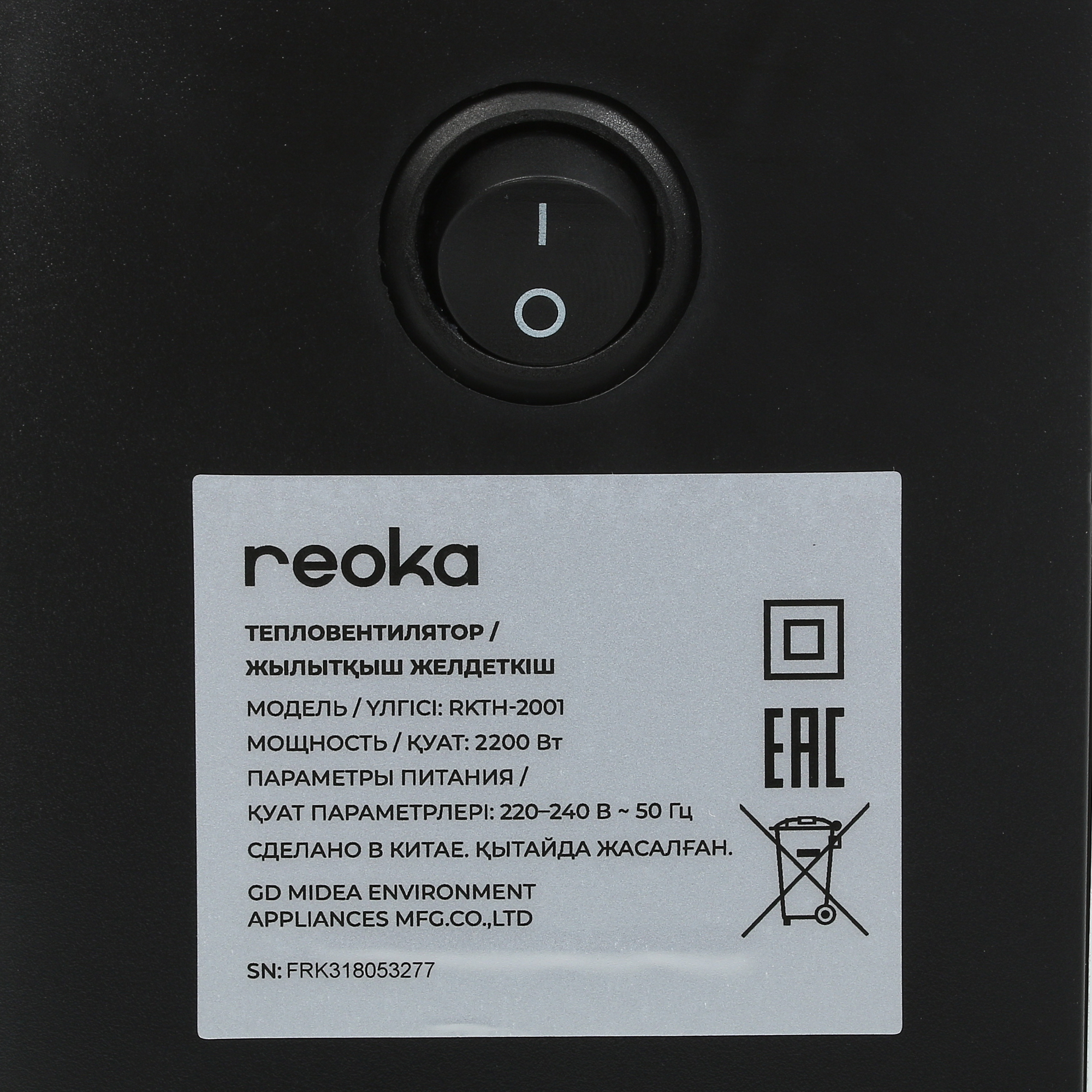 5412382 Тепловентилятор REOKA RKTH-2001 STDN-0043561 - Вид №4