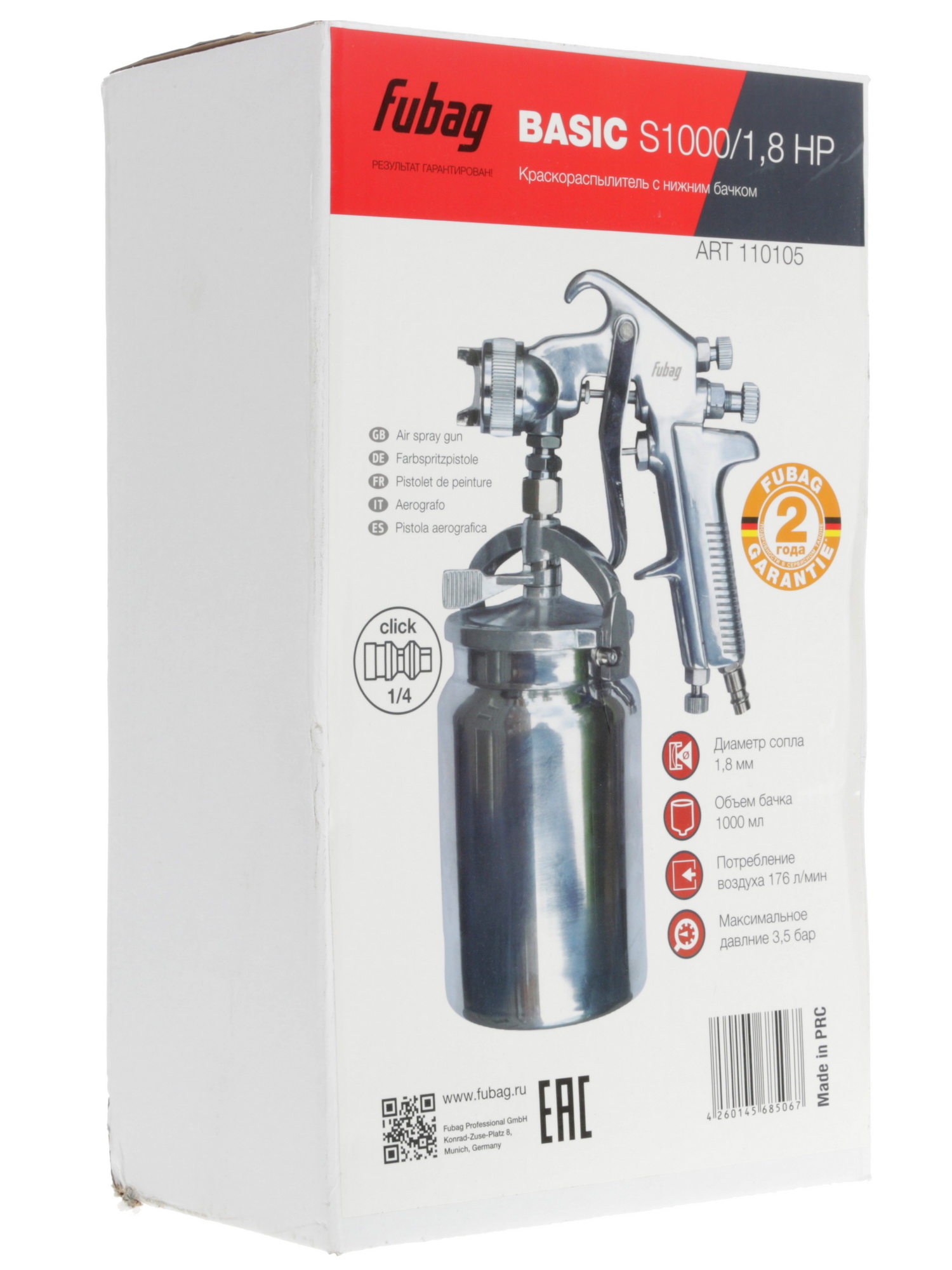Краскораспылитель Fubag BASIC S1000/1.8 HP 1107391 STDN-0069224 - Вид №8