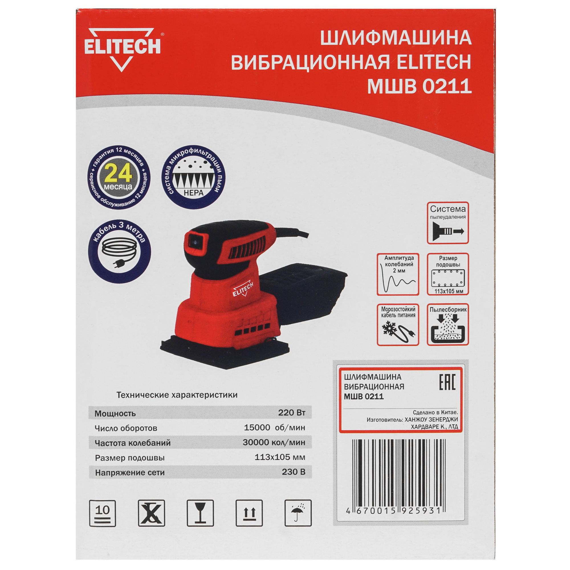 Виброшлифовальная машина Elitech МШВ 0211 1069128 STDN-0119063 - Вид №9