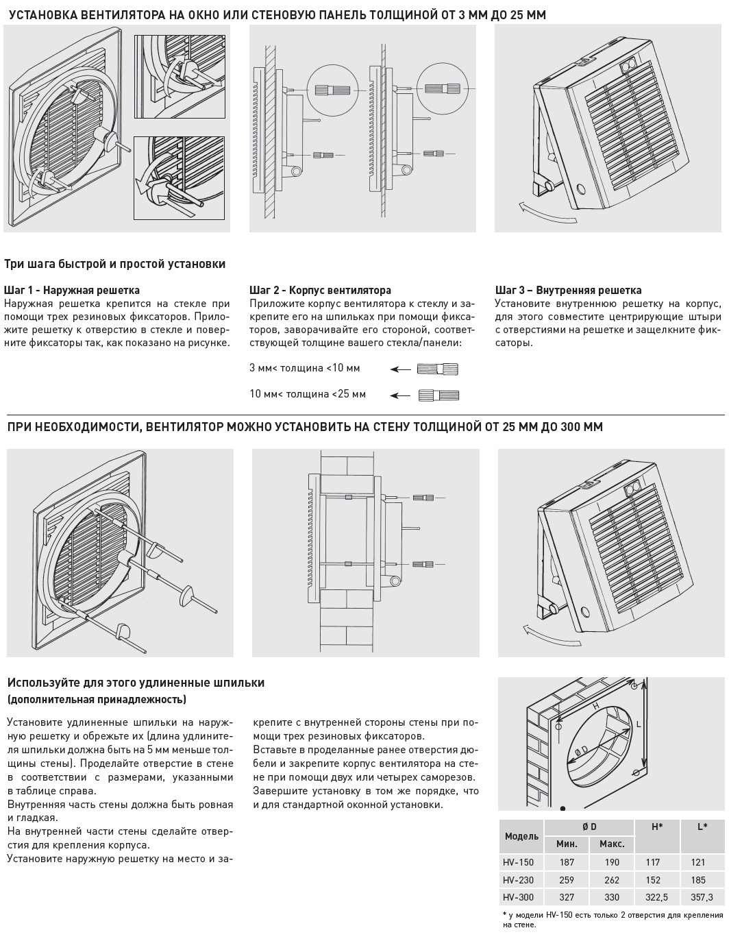 Оконный вентилятор Soler Palau HV-230 A 5201477600 - Вид №2