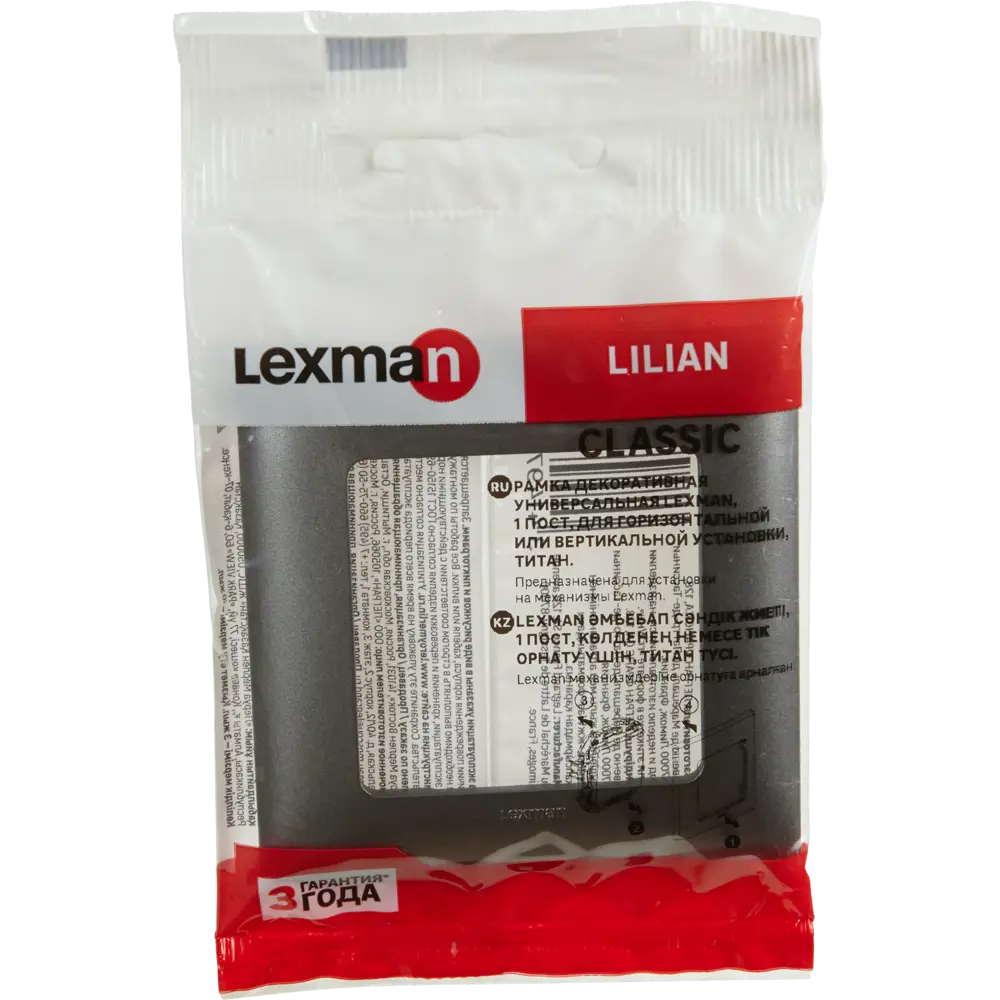 LEXMAN LILIAN Classic — универсальная рамка для розеток и выключателей в цвете «Титан» 86761647 STLM-1116905 - Вид №3
