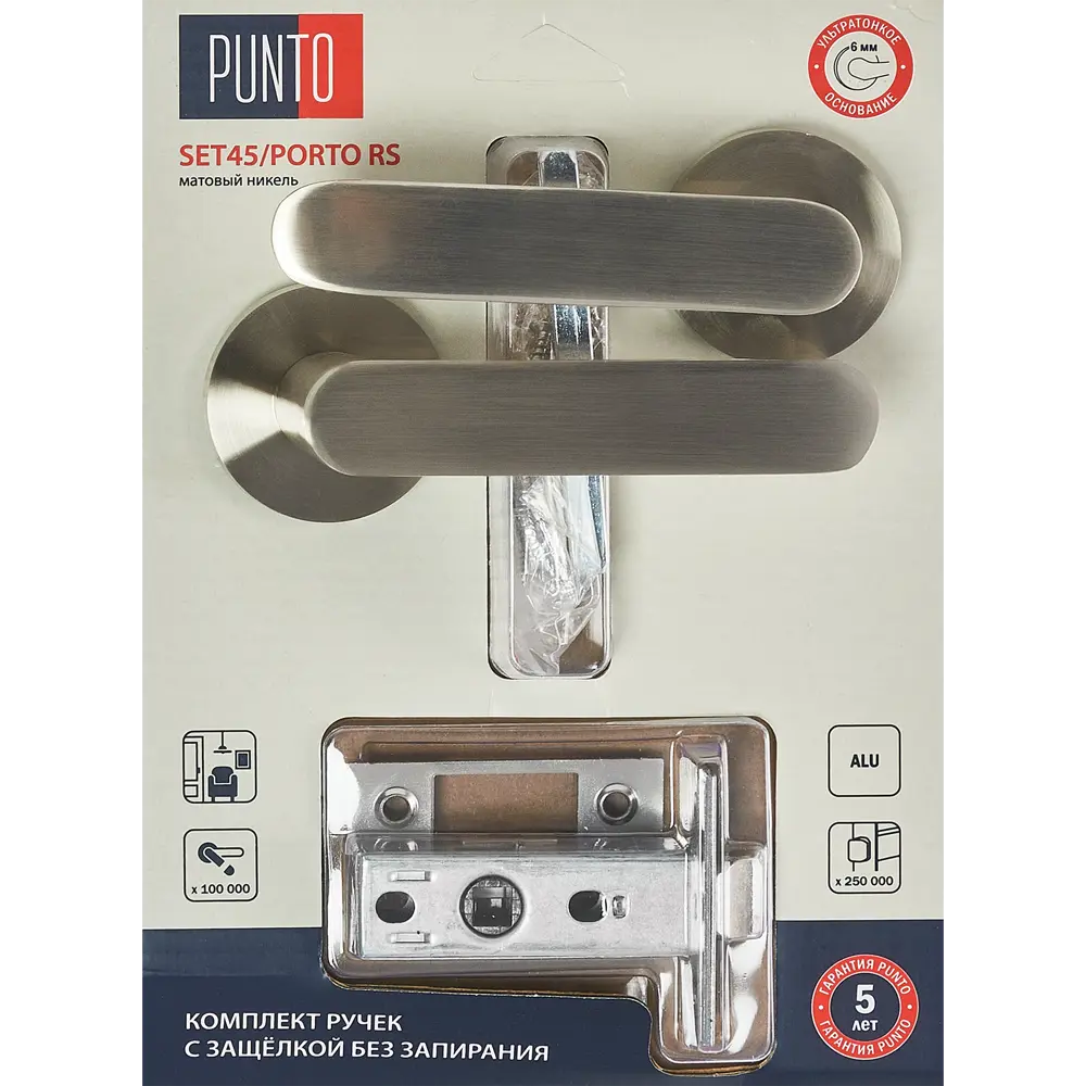 Дверные ручки Punto Porto без запирания комплект цвет никель STLM-2162936 - Вид №2