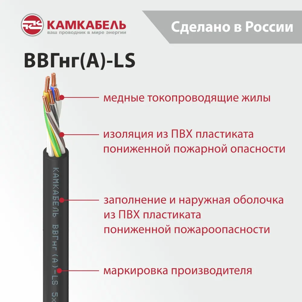 Электрический кабель Камкабель ВВГнг(А)-LS 5x1.5 на отрез 89424178 STLM-2042240  - Вид №2