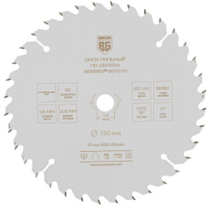 Диск пильный BERGER BG1638 9128235