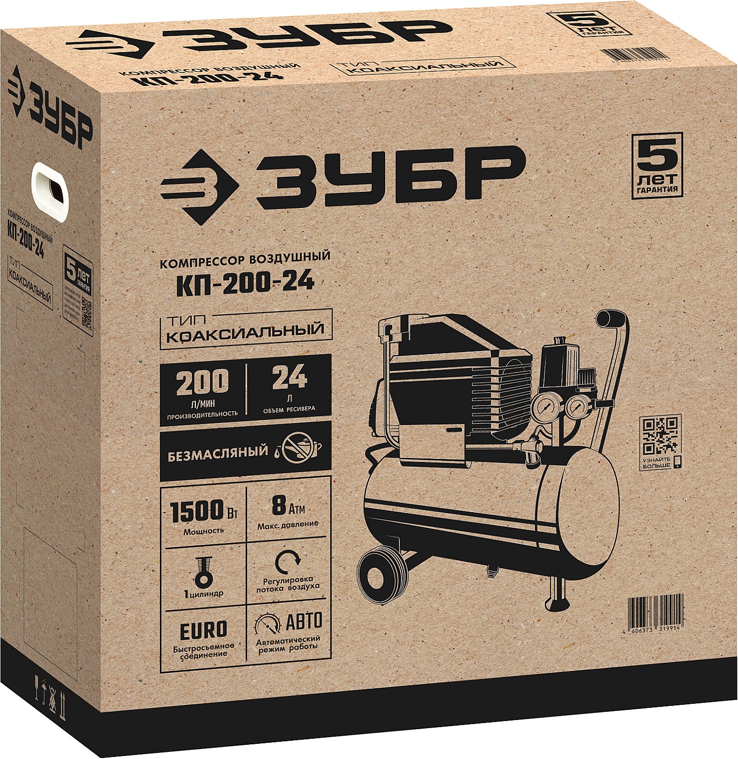 Компрессор поршневой безмасляный Зубр КП-200-24 8198525 STDN-0101605 - Вид №1