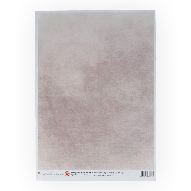013408 Декупажная карта 21 x 29.7 см "Пепел" Чип-Арт 