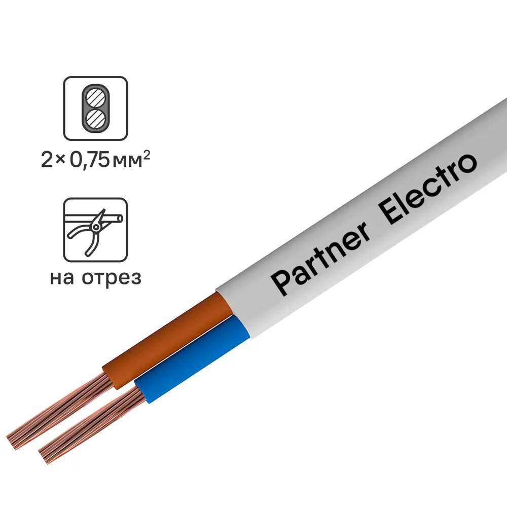 Провод Партнер-Электро ШВВП 2x0.75 на отрез ГОСТ цвет белый STLM-2004204