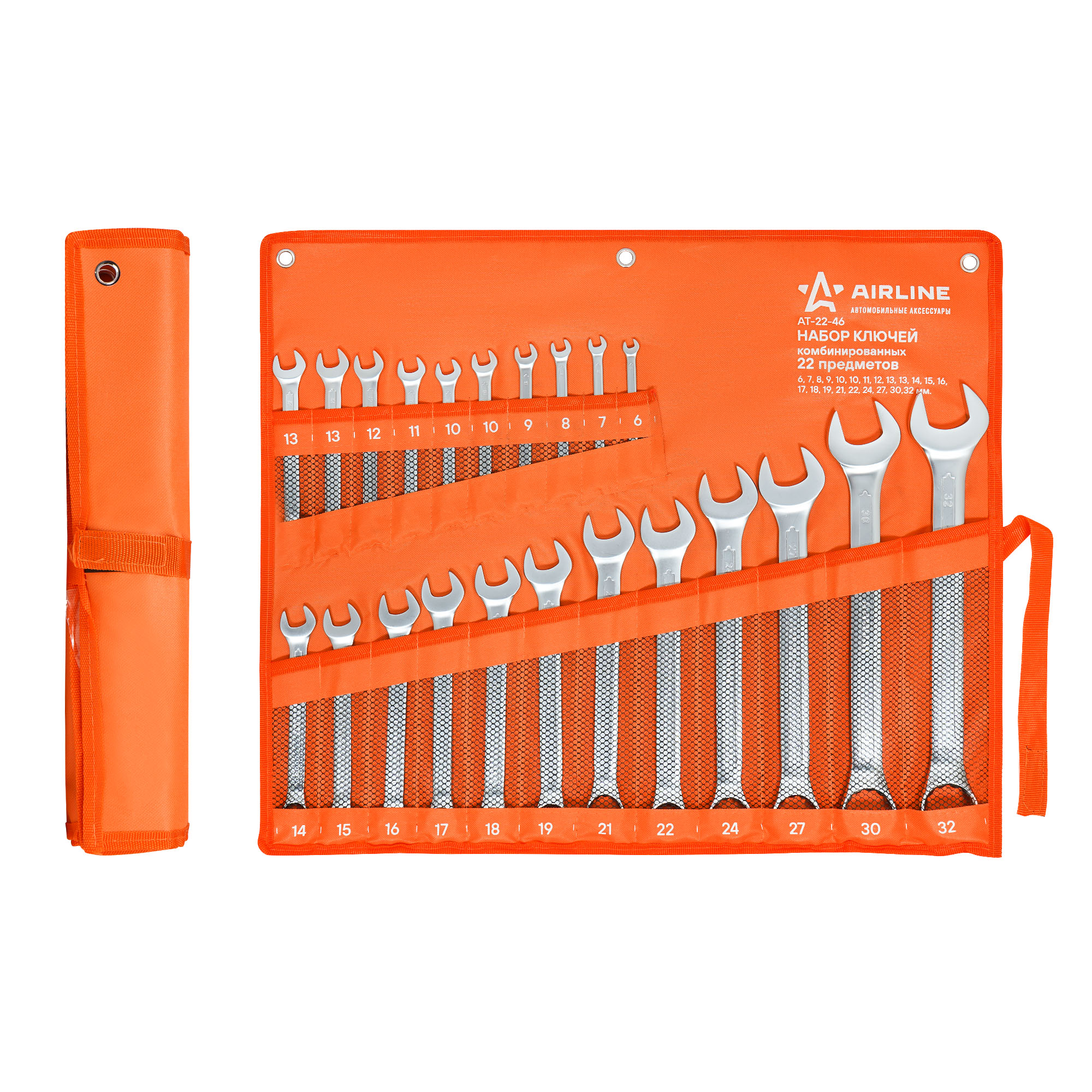 Набор ключей Airline AT-22-46 9106143 STDN-0045248 - Вид №1