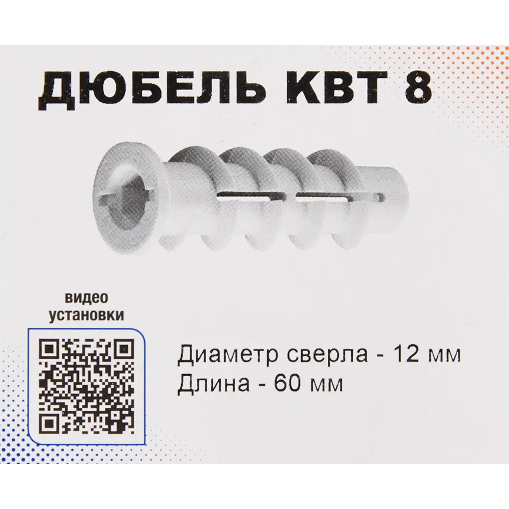 Дюбель SORMAT для газобетона 8×60 мм с широкой резьбой (20 шт) 84256751 STLM-1579302 - Вид №4
