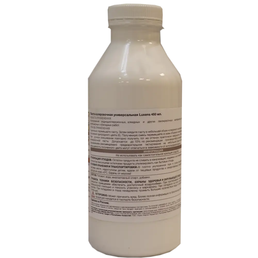 Колорант Luxens 0.45 л цвет белый 82540451 STLM-2147526  - Вид №1