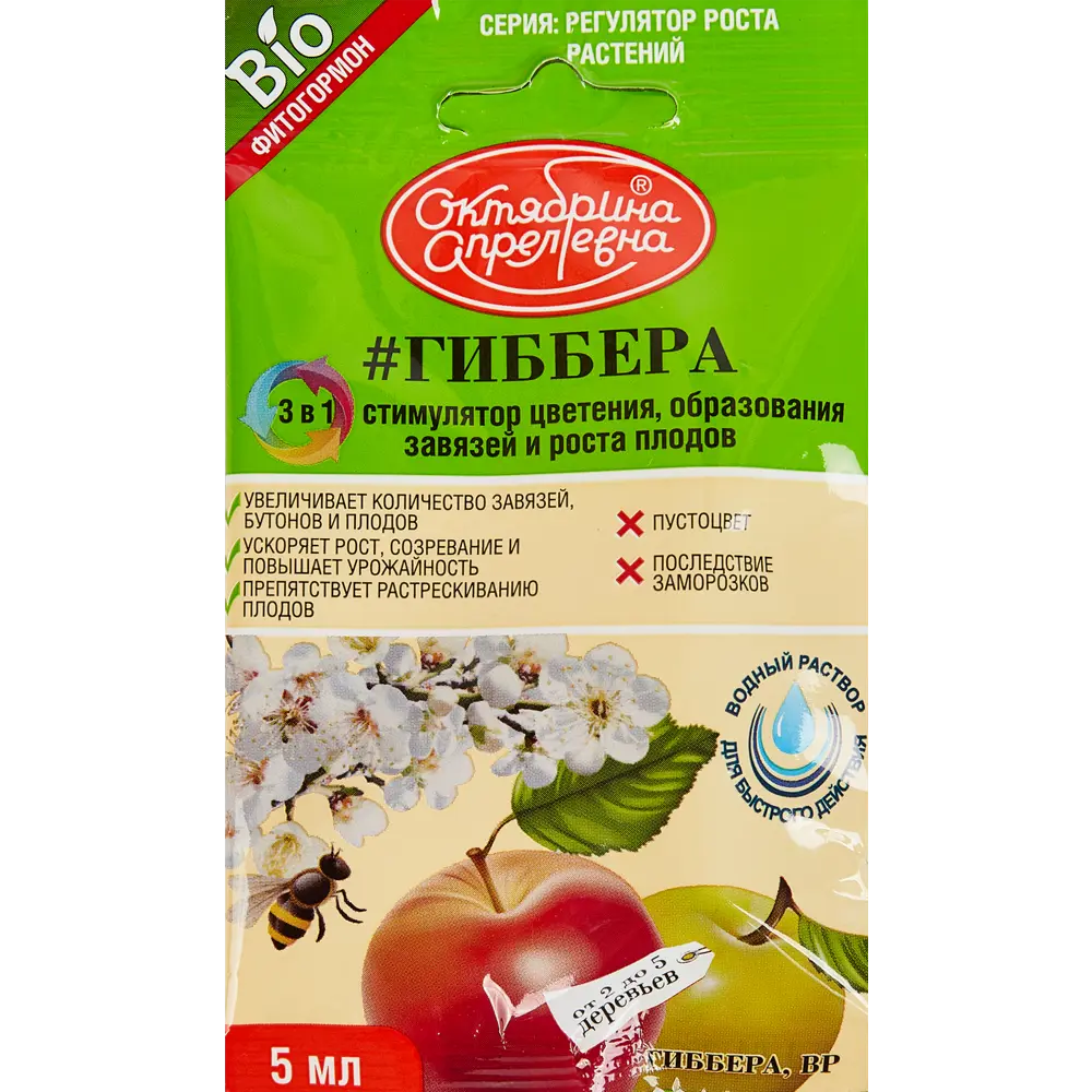 Santreyd Гиббера — регулятор роста для цветения и плодоношения 87731767 STLM-0075365