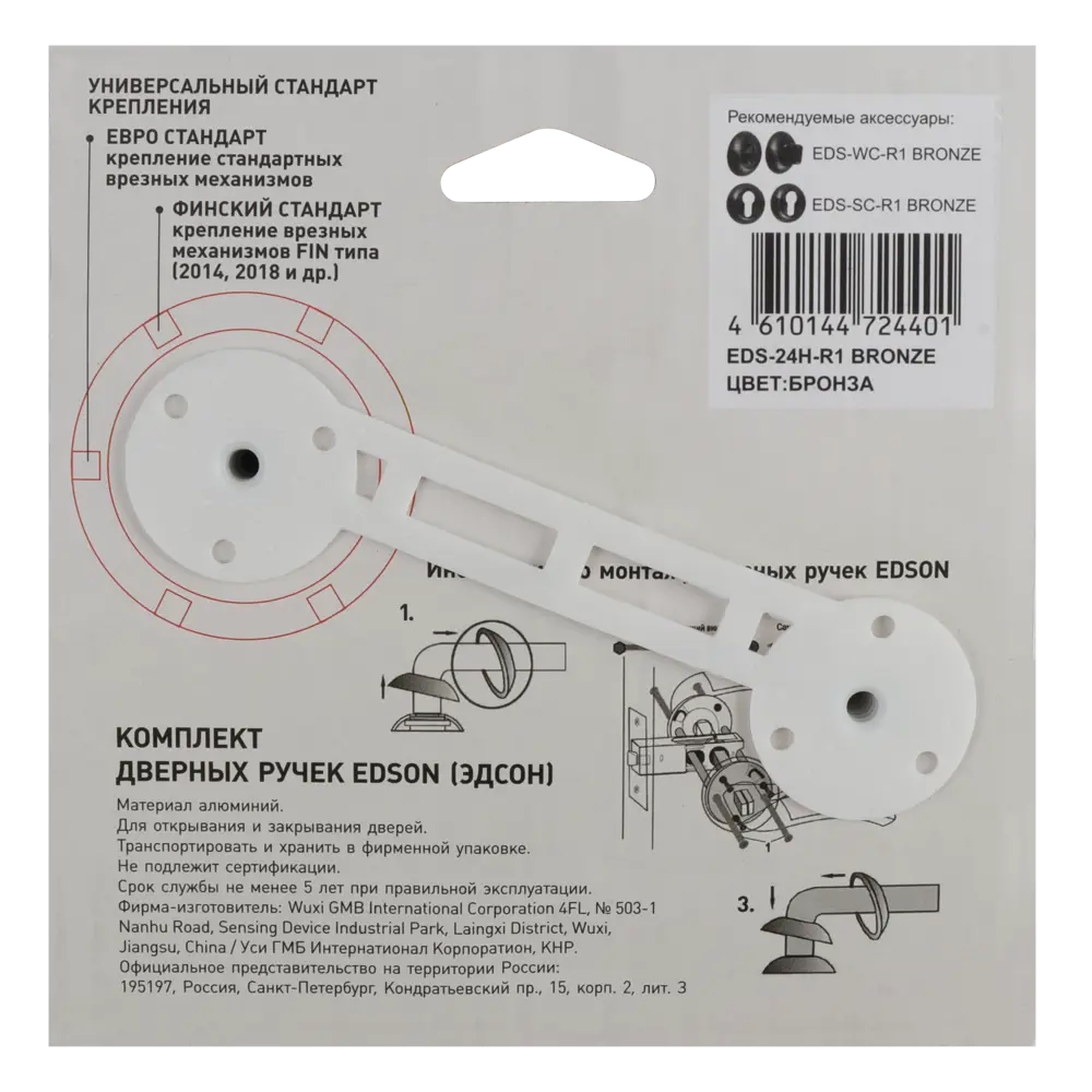 Дверные ручки EDSON EDS-24H-R1 в бронзовом исполнении 85167642 STLM-0902069 - Вид №3