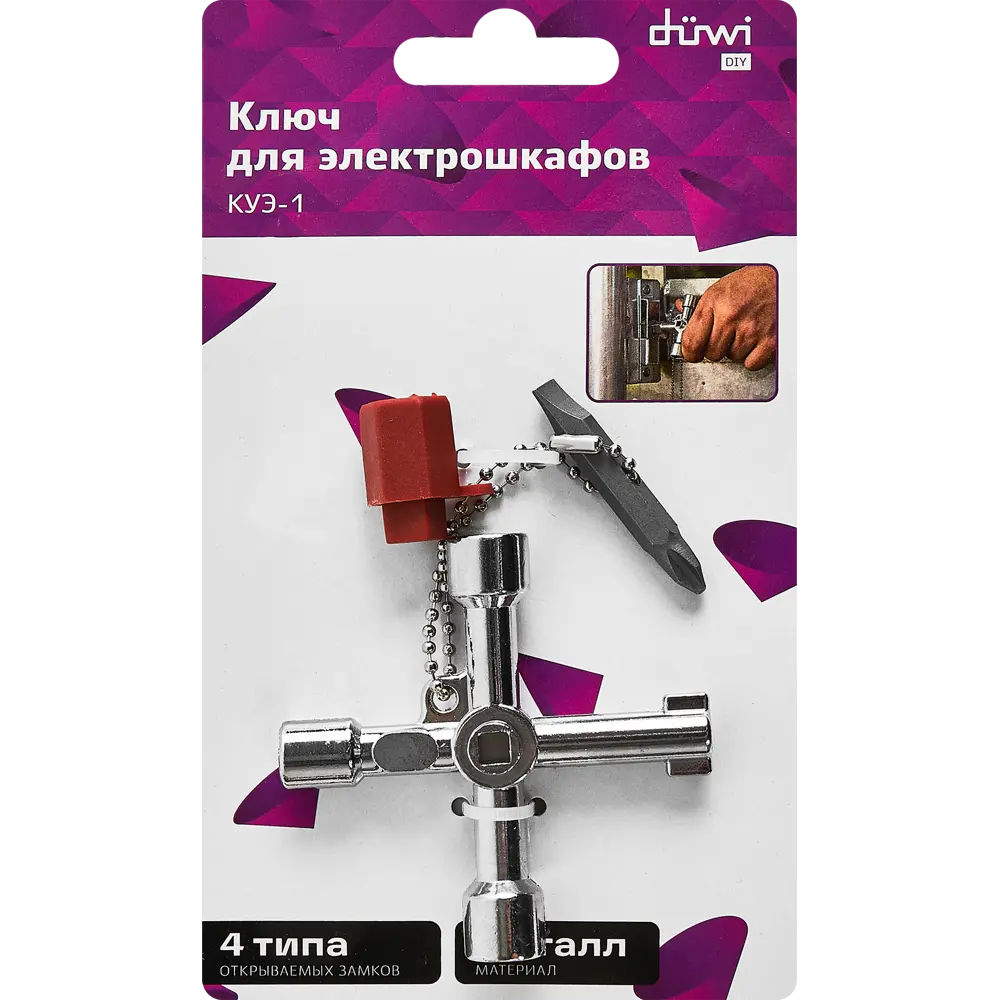 Ключ Santreyd для электрощитов КУЭ-01 универсальный 15 мм 87658941 STLM-1107256 - Вид №8