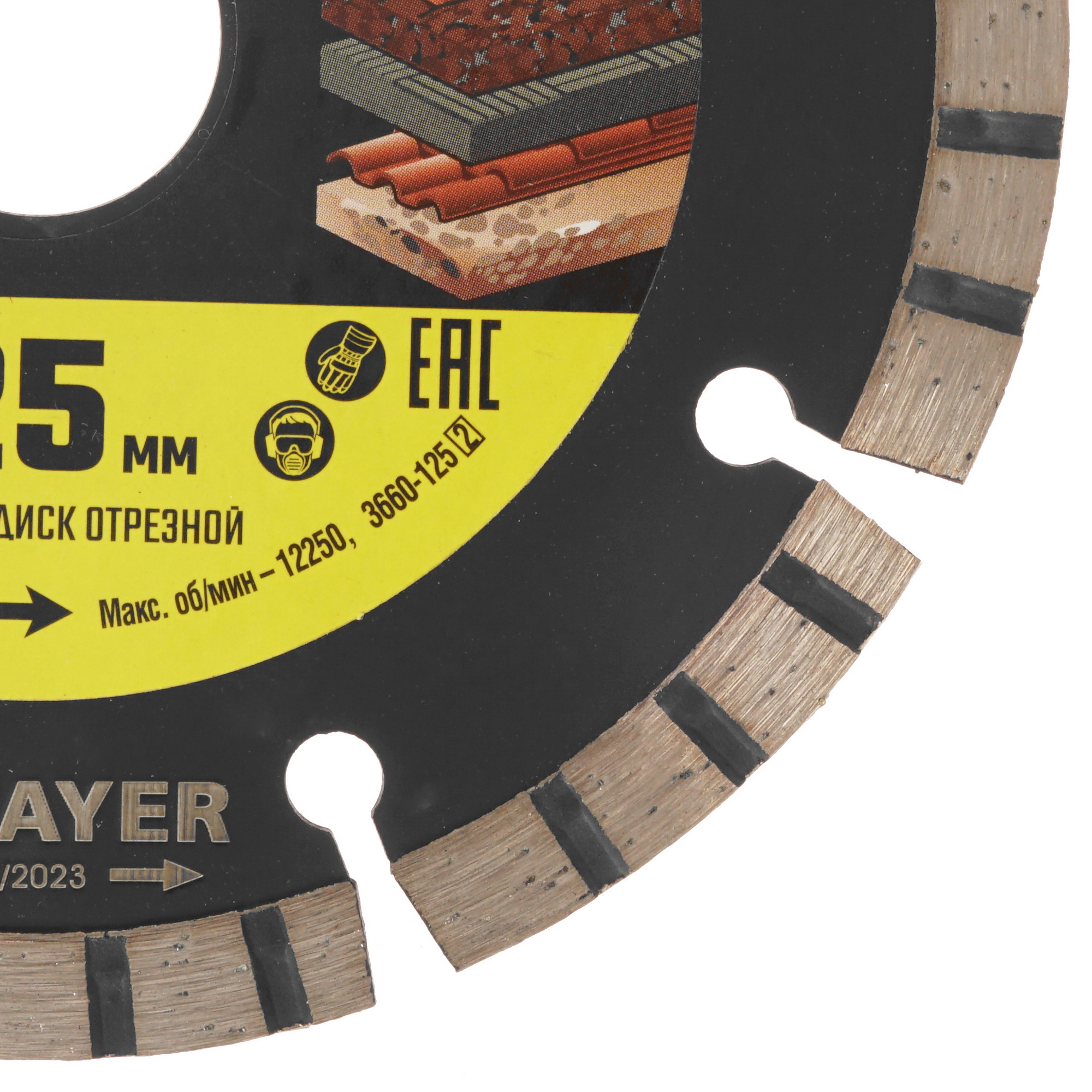 Диск алмазный STAYER BETON 125 мм 9012446 STDN-0037543 - Вид №1