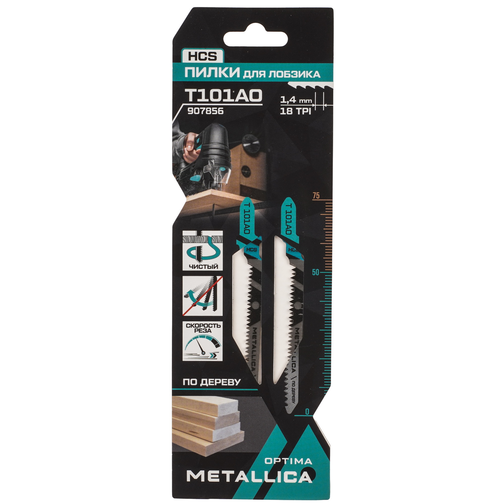 Пилки для лобзика METALLICA Optima T101AO 9193987 STDN-0065354