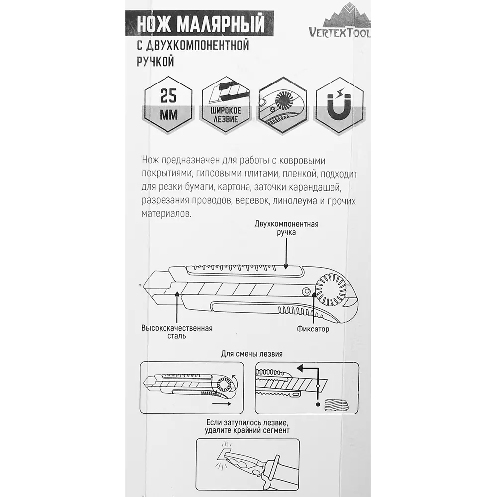 Строительный нож VERTEXTOOLS с противоскользящей рукояткой и сегментным лезвием 25 мм 84657016 STLM-0053273 - Вид №2