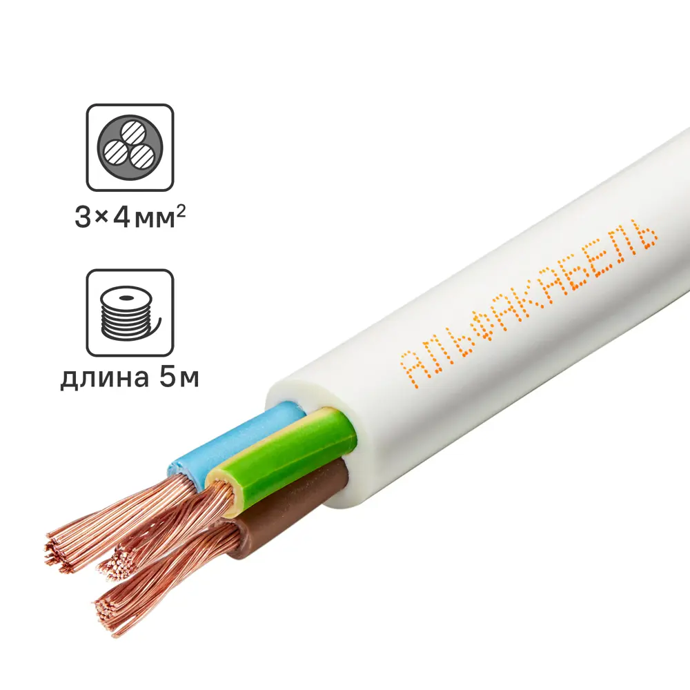 Провод АЛЬФАКАБЕЛЬ ПВС 3x4 белый для электроинструментов и бытовой техники 82259010 STLM-0023358