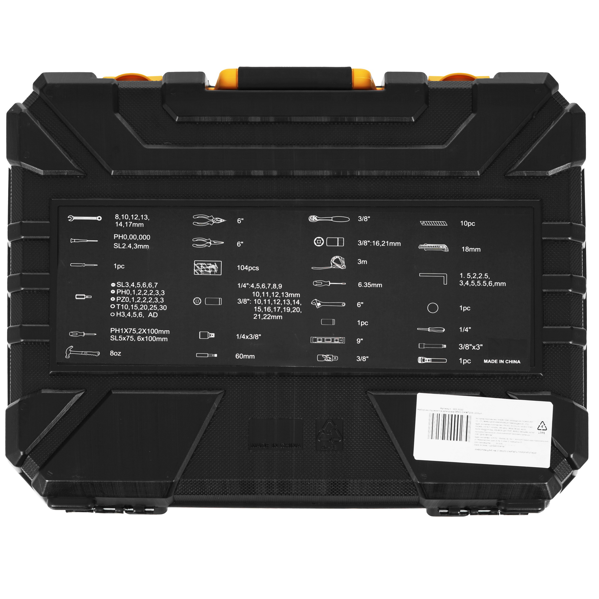 Набор инструментов DEKO DKMT208 065-0222 5446206 STDN-0053316 - Вид №5