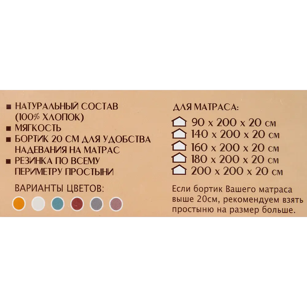 Простыня 140x200 см трикотаж на резинке бордовый 82452250 STLM-2070950 Santreyd  - Вид №3