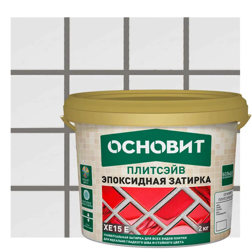 Эпоксидная затирка Основит Плитсэйв XE15Е для сложных помещений 81988818 STLM-0016617